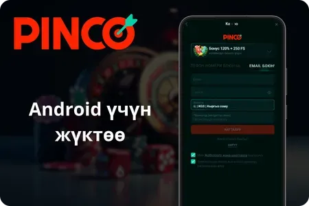 Android үчүн жүктөп