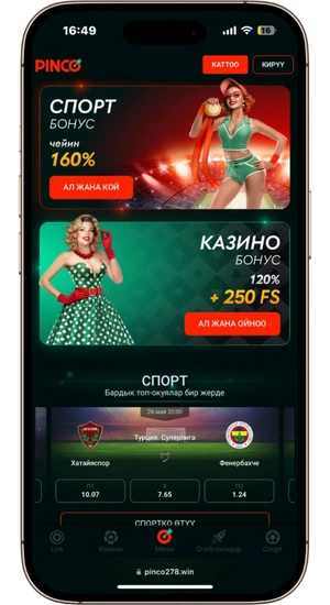 Pinco сайт Safari iOS