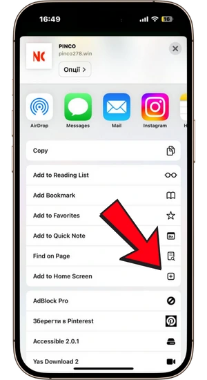 Башкы экранга кошуу iPhone
