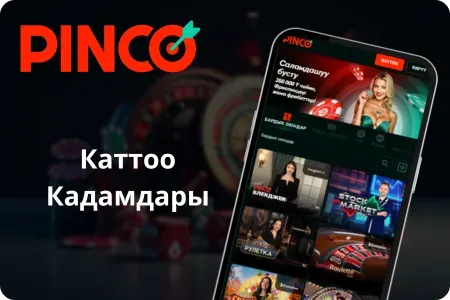 Каттоо кадамдары