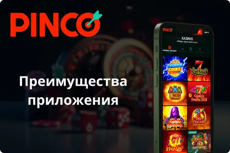 Преимущества приложения для iOS