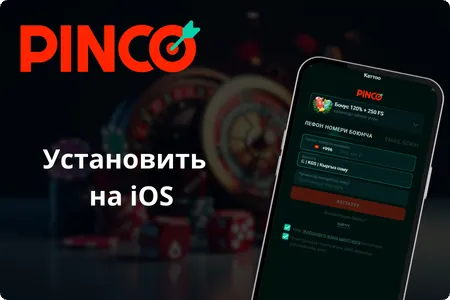 Установить приложение на iOS